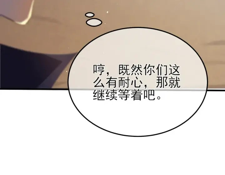 漫画《我靠无敌被动打出成吨伤害！》第10话 击杀boss，获得水藤法杖第179张图