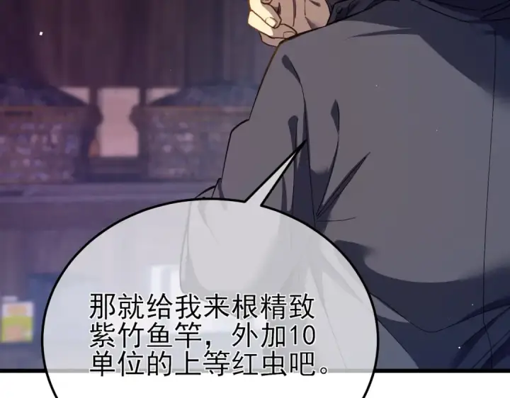 漫画《我靠无敌被动打出成吨伤害！》第10话 击杀boss，获得水藤法杖第18张图