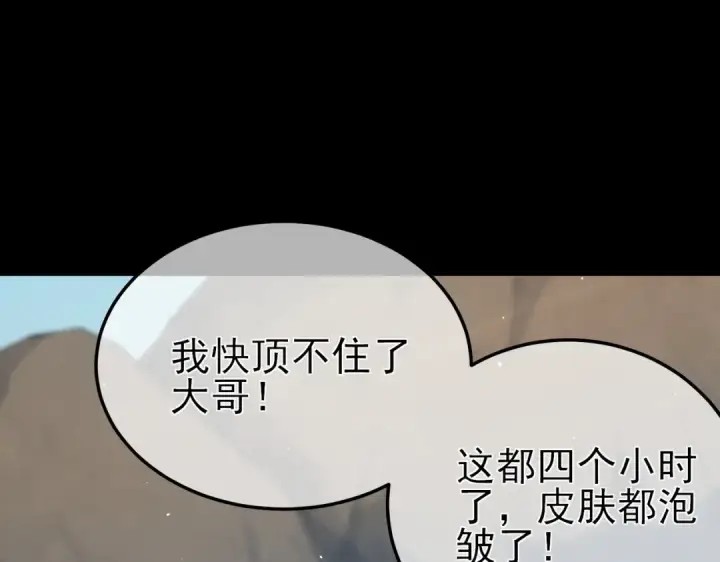 漫画《我靠无敌被动打出成吨伤害！》第10话 击杀boss，获得水藤法杖第186张图