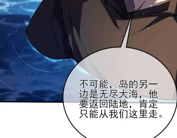 漫画《我靠无敌被动打出成吨伤害！》第10话 击杀boss，获得水藤法杖第189张图