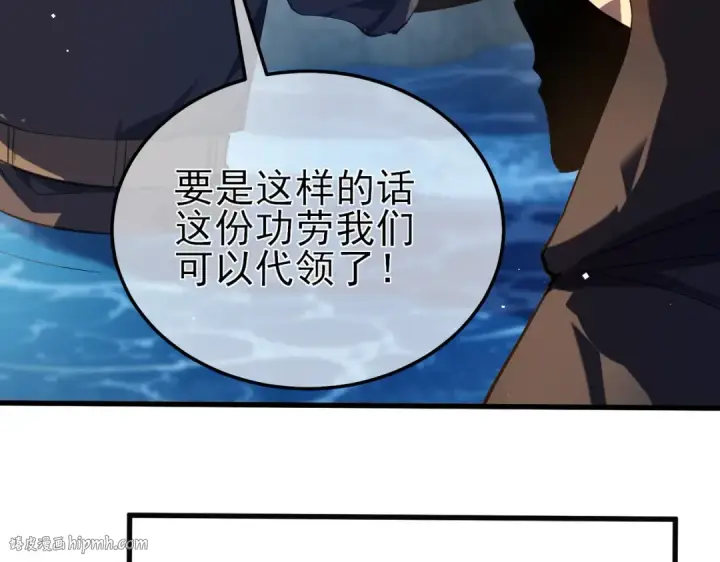 漫画《我靠无敌被动打出成吨伤害！》第10话 击杀boss，获得水藤法杖第192张图