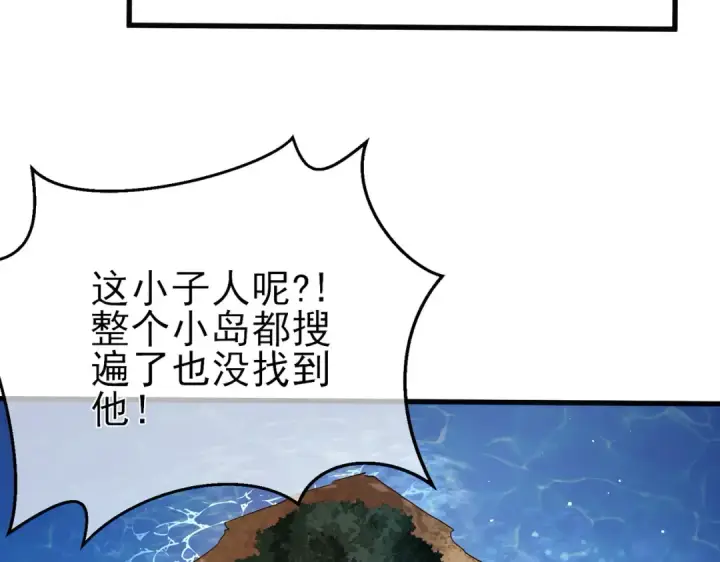 漫画《我靠无敌被动打出成吨伤害！》第10话 击杀boss，获得水藤法杖第193张图
