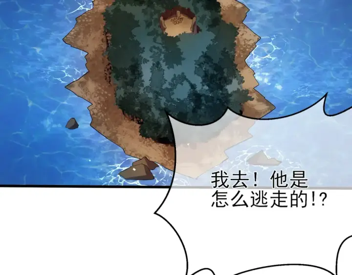 漫画《我靠无敌被动打出成吨伤害！》第10话 击杀boss，获得水藤法杖第194张图