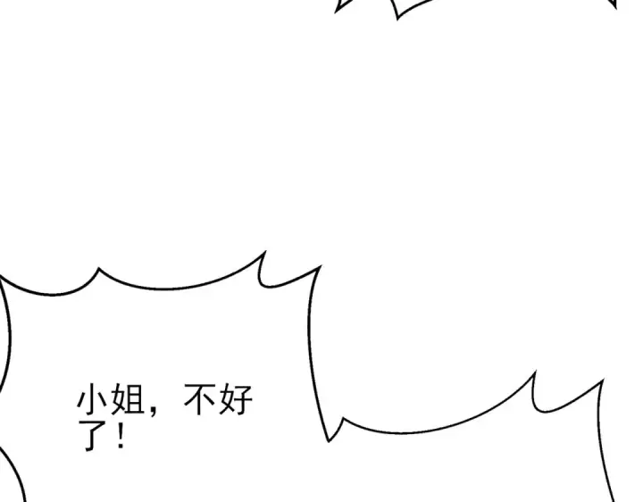 漫画《我靠无敌被动打出成吨伤害！》第10话 击杀boss，获得水藤法杖第195张图