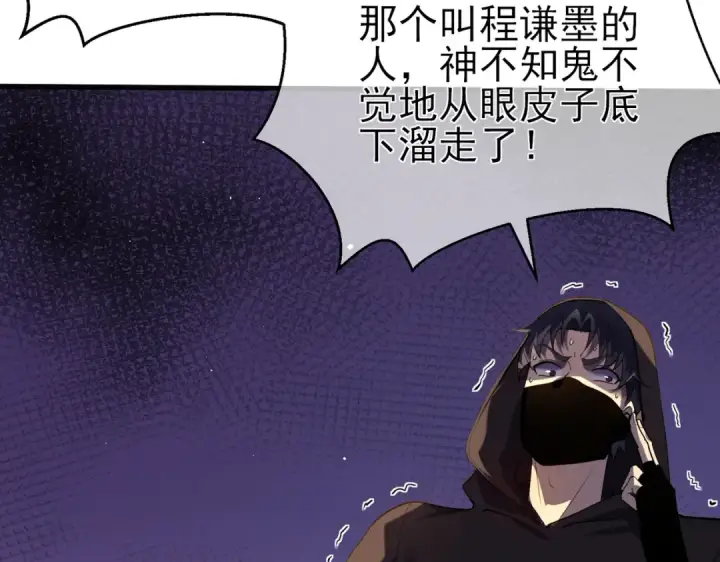 漫画《我靠无敌被动打出成吨伤害！》第10话 击杀boss，获得水藤法杖第196张图