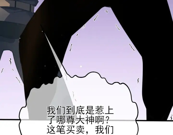 漫画《我靠无敌被动打出成吨伤害！》第10话 击杀boss，获得水藤法杖第198张图