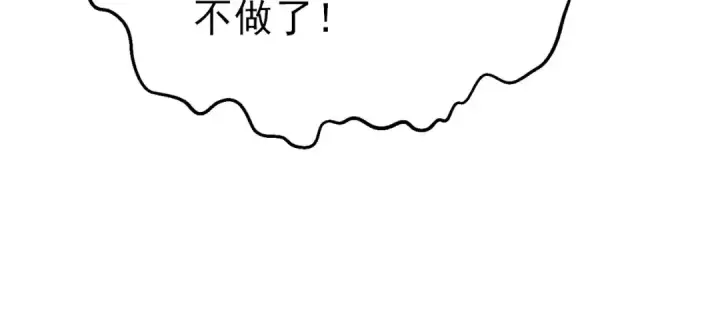 漫画《我靠无敌被动打出成吨伤害！》第10话 击杀boss，获得水藤法杖第199张图
