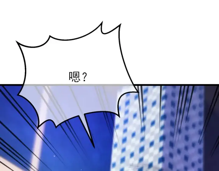 漫画《我靠无敌被动打出成吨伤害！》第10话 击杀boss，获得水藤法杖第20张图