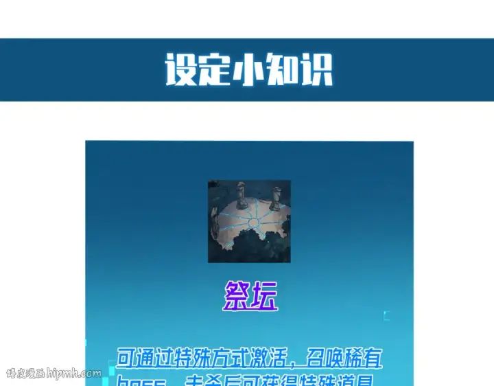 漫画《我靠无敌被动打出成吨伤害！》第10话 击杀boss，获得水藤法杖第200张图