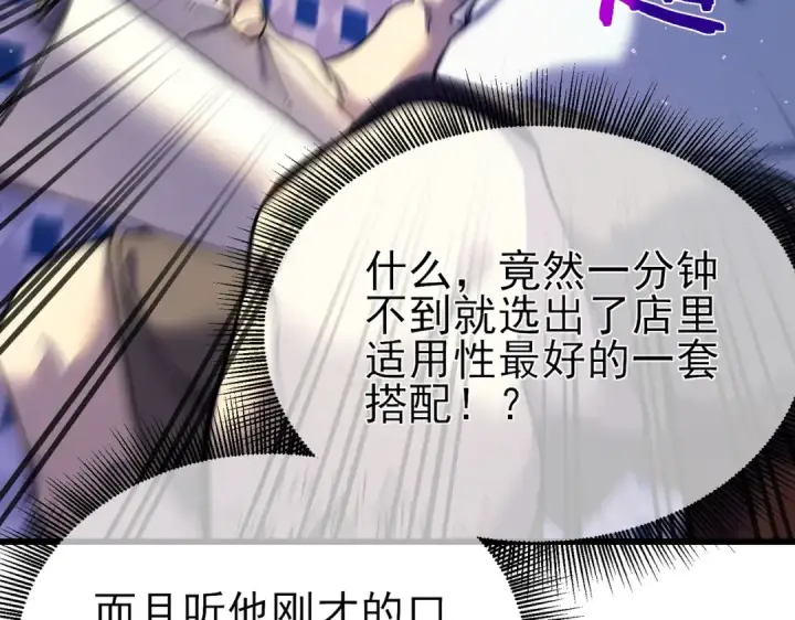 漫画《我靠无敌被动打出成吨伤害！》第10话 击杀boss，获得水藤法杖第22张图