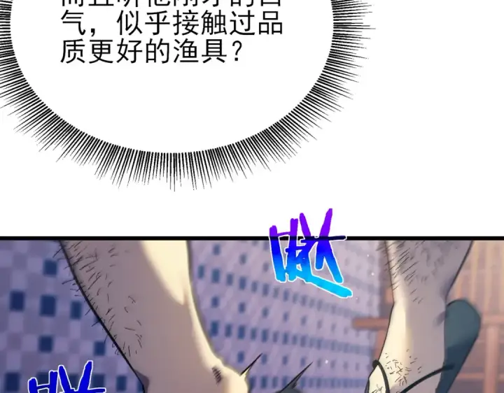 漫画《我靠无敌被动打出成吨伤害！》第10话 击杀boss，获得水藤法杖第23张图