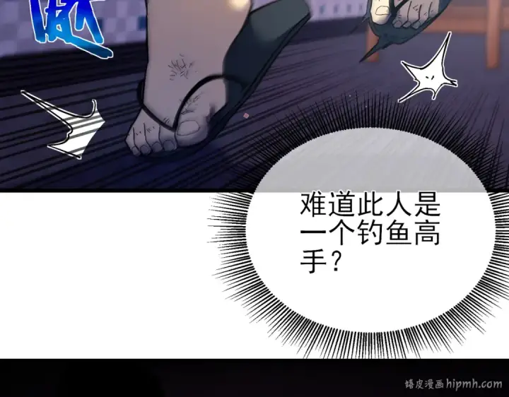 漫画《我靠无敌被动打出成吨伤害！》第10话 击杀boss，获得水藤法杖第24张图