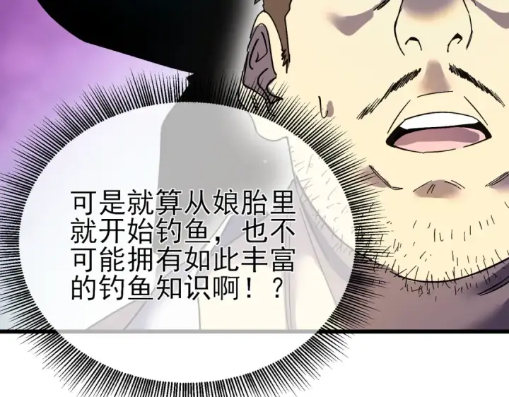 漫画《我靠无敌被动打出成吨伤害！》第10话 击杀boss，获得水藤法杖第26张图