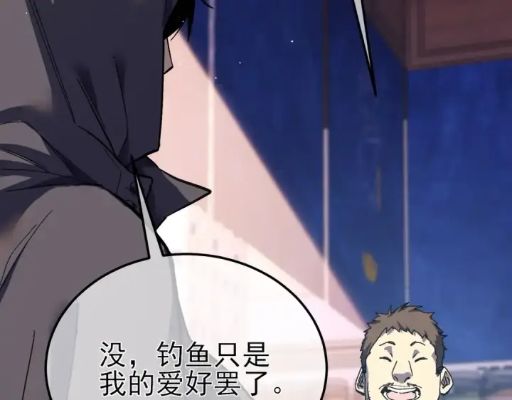 漫画《我靠无敌被动打出成吨伤害！》第10话 击杀boss，获得水藤法杖第28张图