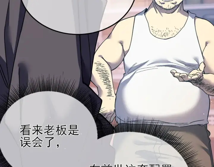 漫画《我靠无敌被动打出成吨伤害！》第10话 击杀boss，获得水藤法杖第29张图