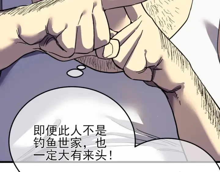 漫画《我靠无敌被动打出成吨伤害！》第10话 击杀boss，获得水藤法杖第33张图