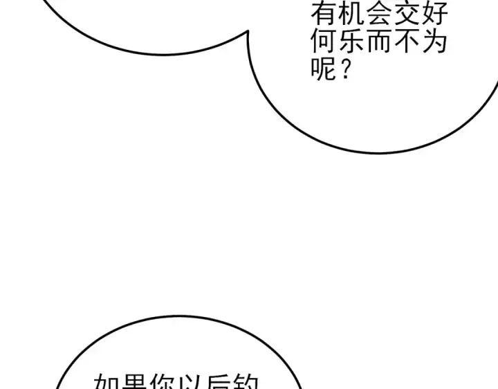 漫画《我靠无敌被动打出成吨伤害！》第10话 击杀boss，获得水藤法杖第34张图