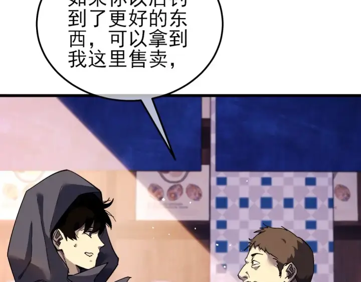 漫画《我靠无敌被动打出成吨伤害！》第10话 击杀boss，获得水藤法杖第35张图