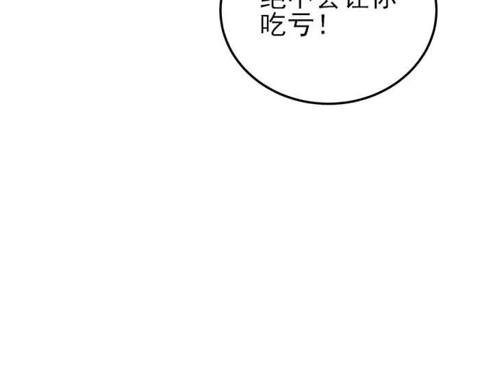 漫画《我靠无敌被动打出成吨伤害！》第10话 击杀boss，获得水藤法杖第37张图