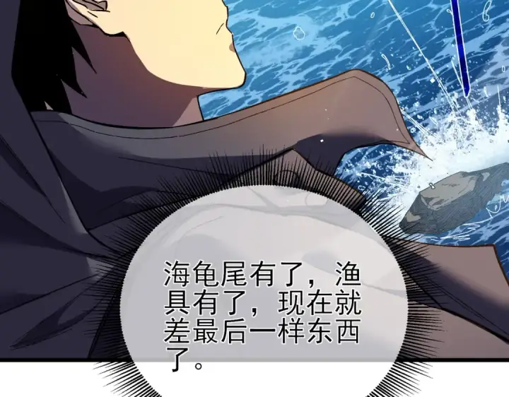 漫画《我靠无敌被动打出成吨伤害！》第10话 击杀boss，获得水藤法杖第46张图