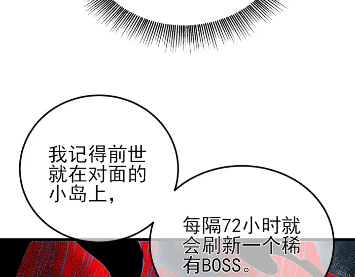 漫画《我靠无敌被动打出成吨伤害！》第10话 击杀boss，获得水藤法杖第47张图