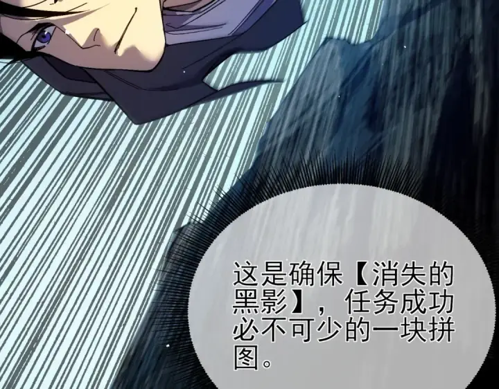 漫画《我靠无敌被动打出成吨伤害！》第10话 击杀boss，获得水藤法杖第53张图