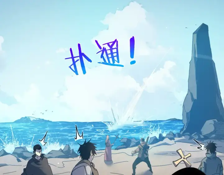 漫画《我靠无敌被动打出成吨伤害！》第10话 击杀boss，获得水藤法杖第55张图