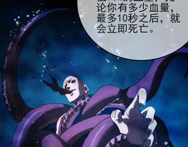 漫画《我靠无敌被动打出成吨伤害！》第10话 击杀boss，获得水藤法杖第59张图