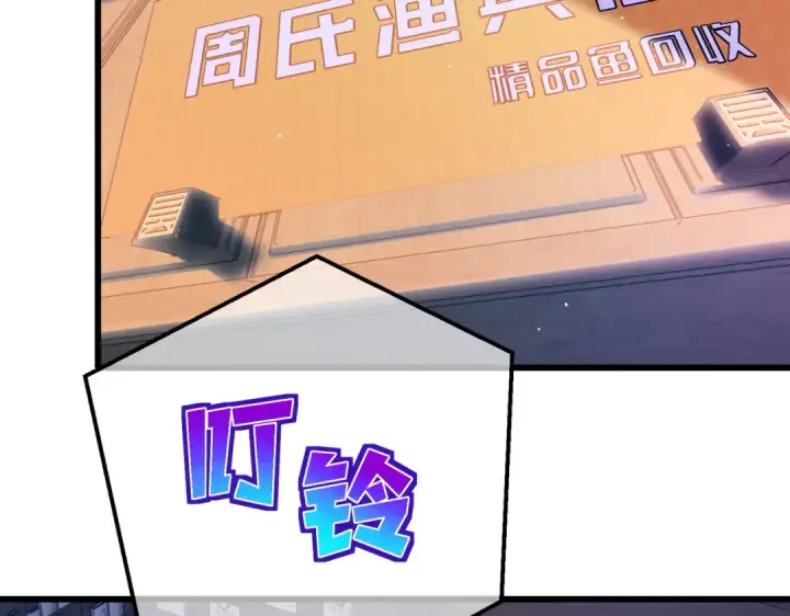 漫画《我靠无敌被动打出成吨伤害！》第10话 击杀boss，获得水藤法杖第6张图