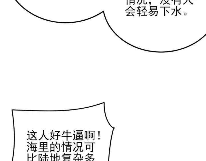 漫画《我靠无敌被动打出成吨伤害！》第10话 击杀boss，获得水藤法杖第62张图