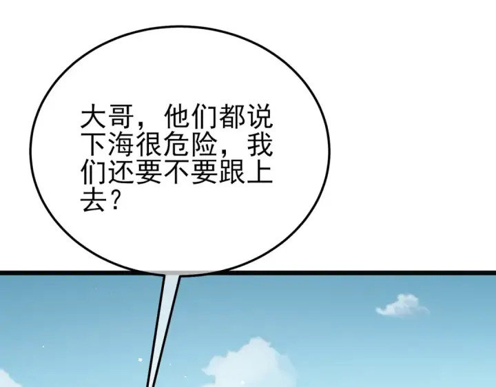 漫画《我靠无敌被动打出成吨伤害！》第10话 击杀boss，获得水藤法杖第66张图