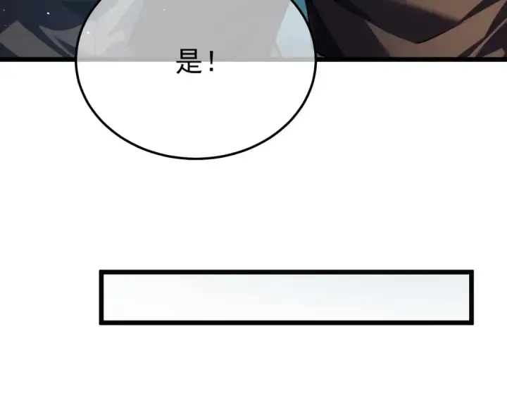 漫画《我靠无敌被动打出成吨伤害！》第10话 击杀boss，获得水藤法杖第71张图
