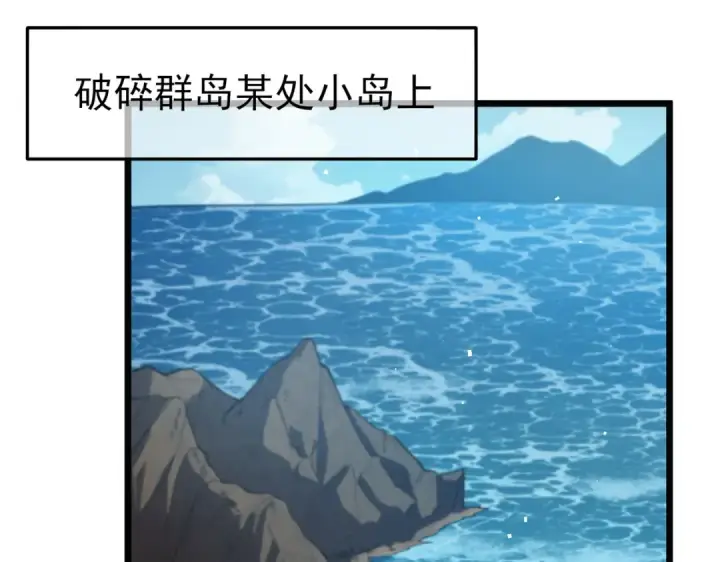 漫画《我靠无敌被动打出成吨伤害！》第10话 击杀boss，获得水藤法杖第73张图
