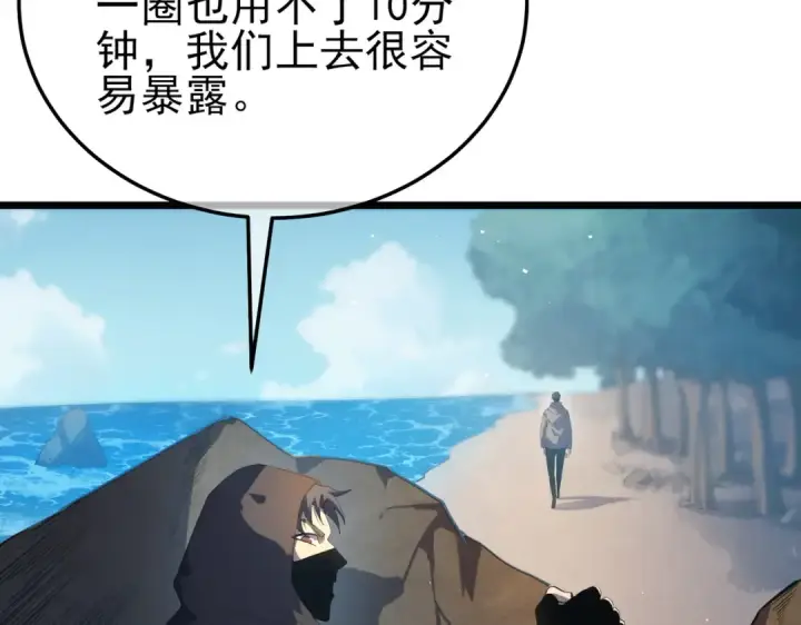 漫画《我靠无敌被动打出成吨伤害！》第10话 击杀boss，获得水藤法杖第75张图