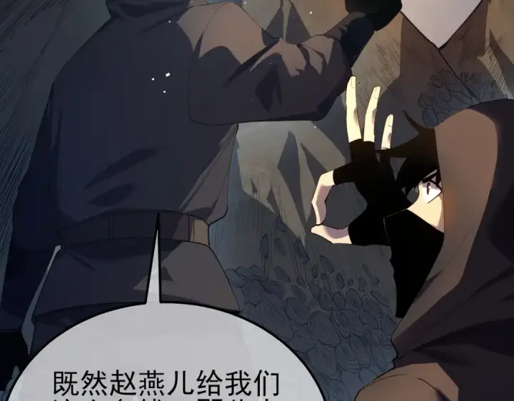 漫画《我靠无敌被动打出成吨伤害！》第10话 击杀boss，获得水藤法杖第76张图