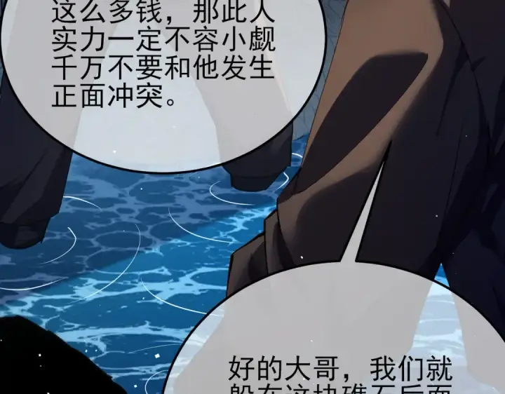 漫画《我靠无敌被动打出成吨伤害！》第10话 击杀boss，获得水藤法杖第77张图