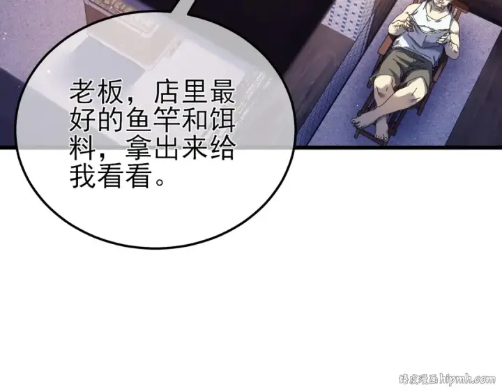 漫画《我靠无敌被动打出成吨伤害！》第10话 击杀boss，获得水藤法杖第8张图
