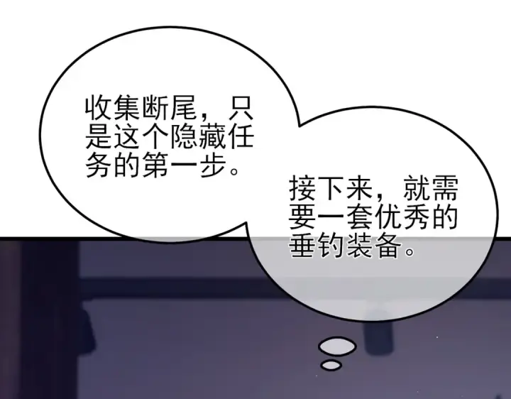 漫画《我靠无敌被动打出成吨伤害！》第10话 击杀boss，获得水藤法杖第9张图