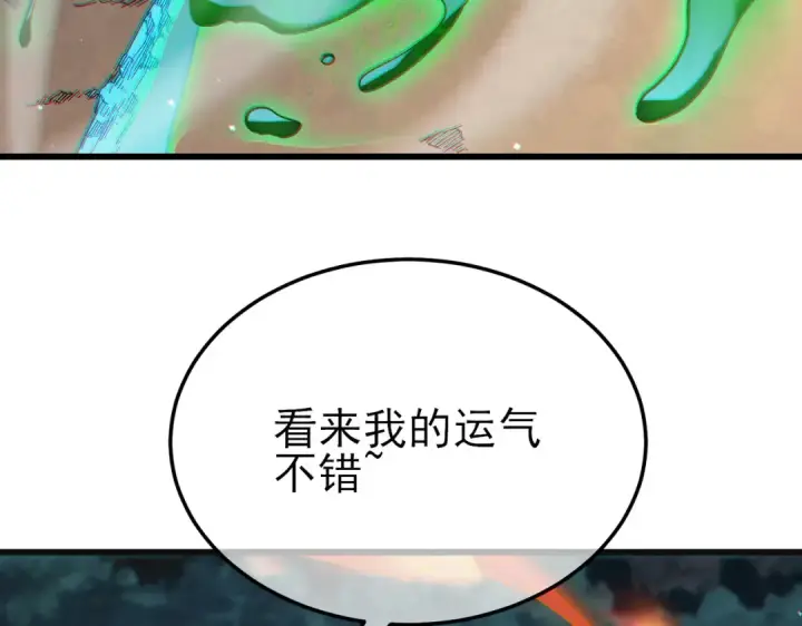 漫画《我靠无敌被动打出成吨伤害！》第10话 击杀boss，获得水藤法杖第90张图