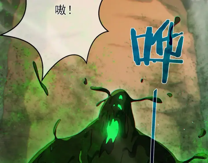 漫画《我靠无敌被动打出成吨伤害！》第10话 击杀boss，获得水藤法杖第94张图