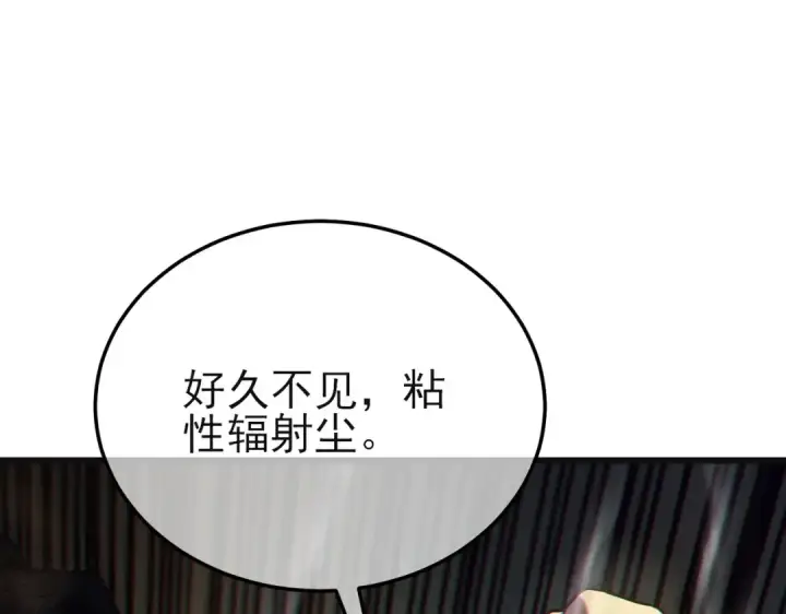 漫画《我靠无敌被动打出成吨伤害！》第10话 击杀boss，获得水藤法杖第99张图