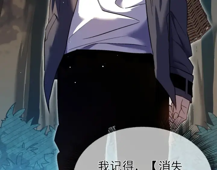 漫画《我靠无敌被动打出成吨伤害！》第11话 隐藏boos——鱼人王子！第10张图