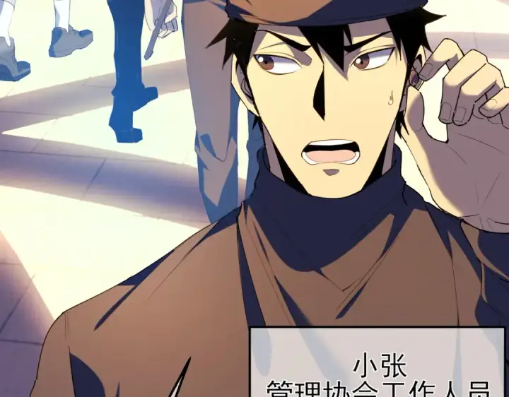 漫画《我靠无敌被动打出成吨伤害！》第11话 隐藏boos——鱼人王子！第102张图