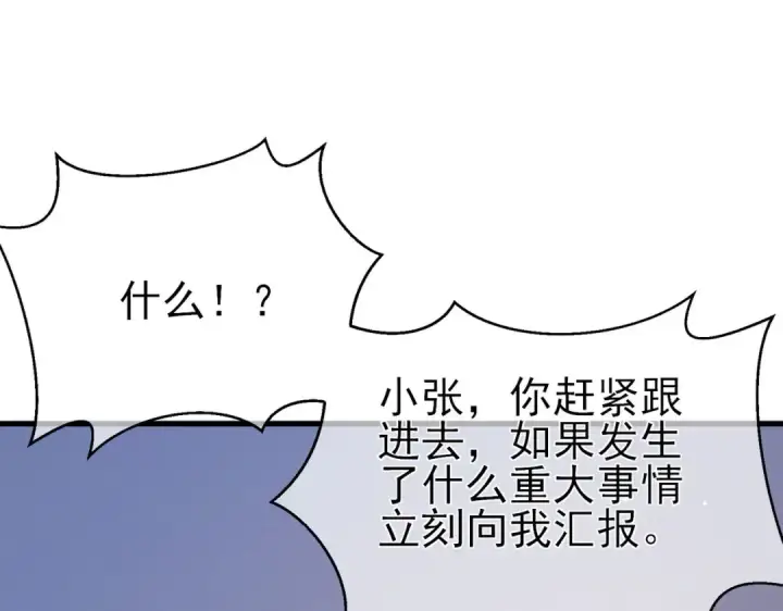 漫画《我靠无敌被动打出成吨伤害！》第11话 隐藏boos——鱼人王子！第105张图
