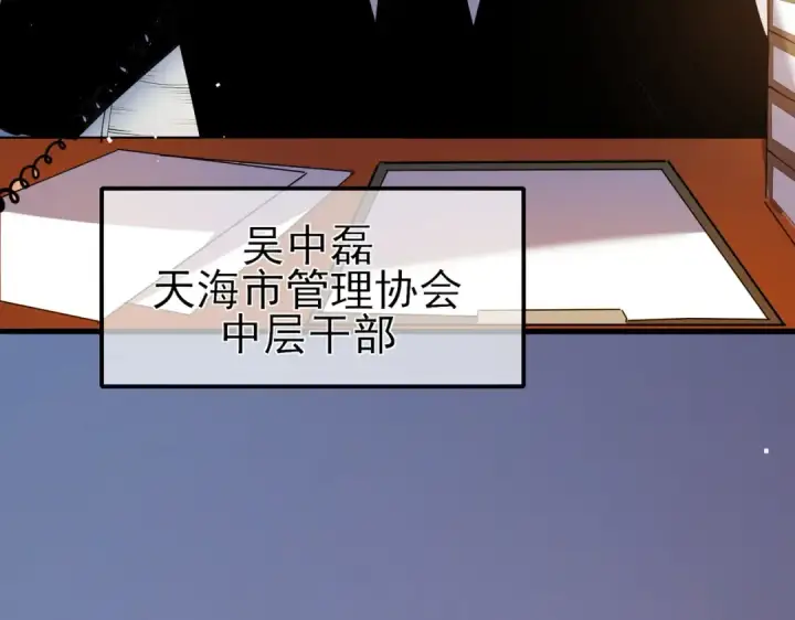 漫画《我靠无敌被动打出成吨伤害！》第11话 隐藏boos——鱼人王子！第107张图