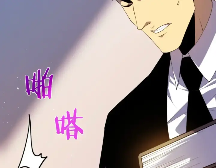 漫画《我靠无敌被动打出成吨伤害！》第11话 隐藏boos——鱼人王子！第109张图