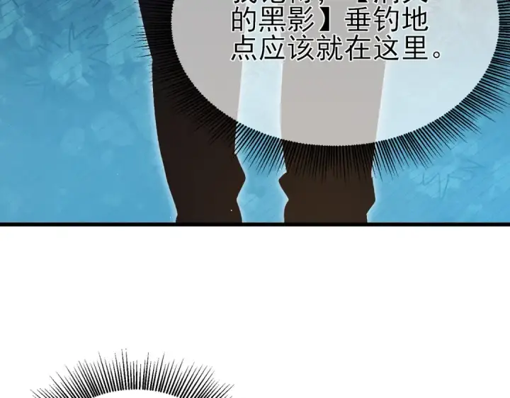 漫画《我靠无敌被动打出成吨伤害！》第11话 隐藏boos——鱼人王子！第11张图