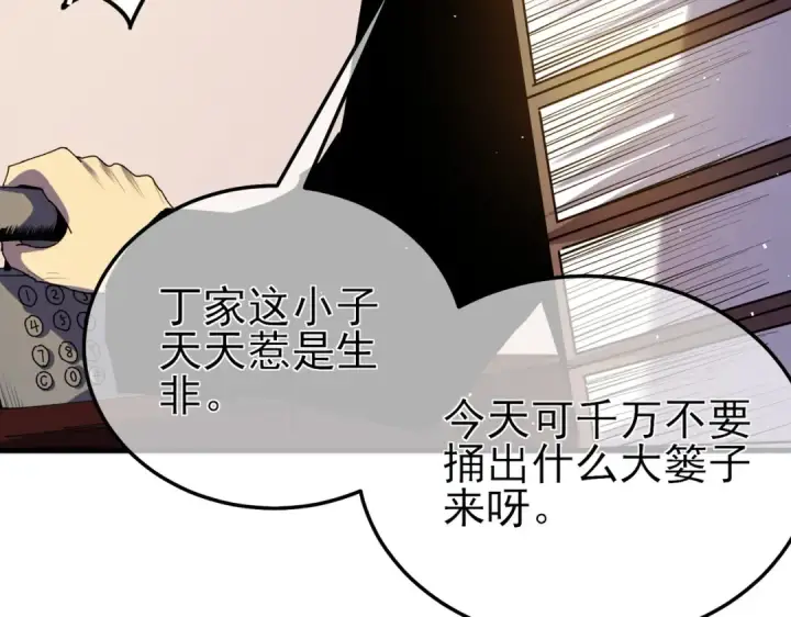 漫画《我靠无敌被动打出成吨伤害！》第11话 隐藏boos——鱼人王子！第110张图