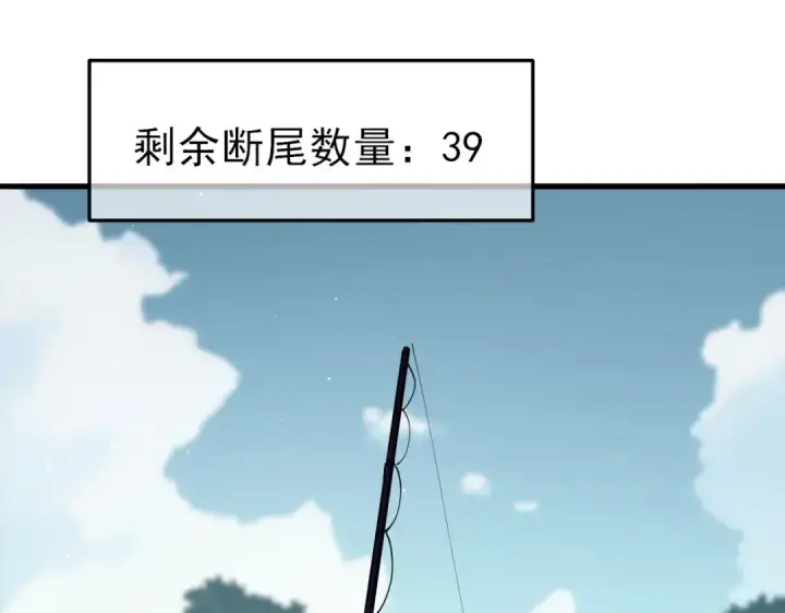 漫画《我靠无敌被动打出成吨伤害！》第11话 隐藏boos——鱼人王子！第113张图