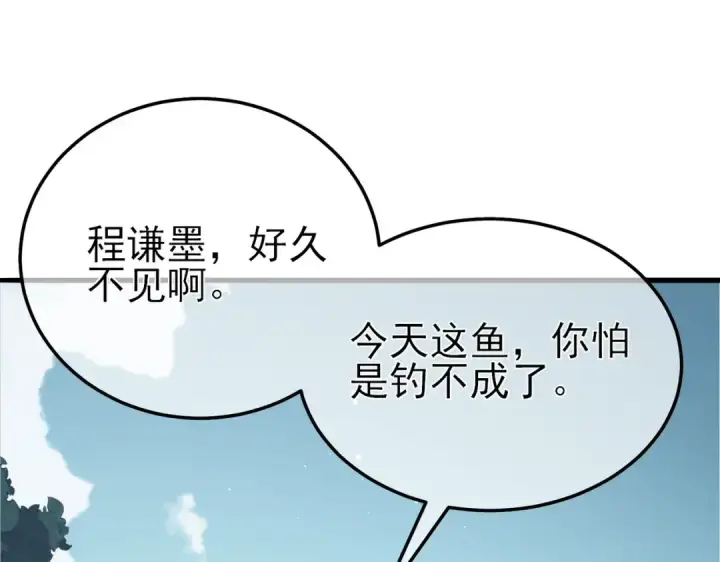 漫画《我靠无敌被动打出成吨伤害！》第11话 隐藏boos——鱼人王子！第117张图